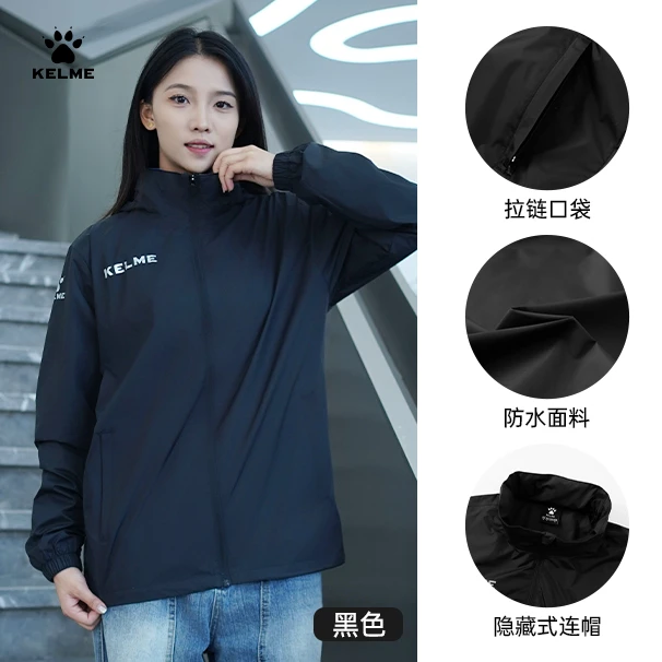 KELME防风防泼水训练夹克运动外套户外休闲男女风雨衣琥珀流光RZ