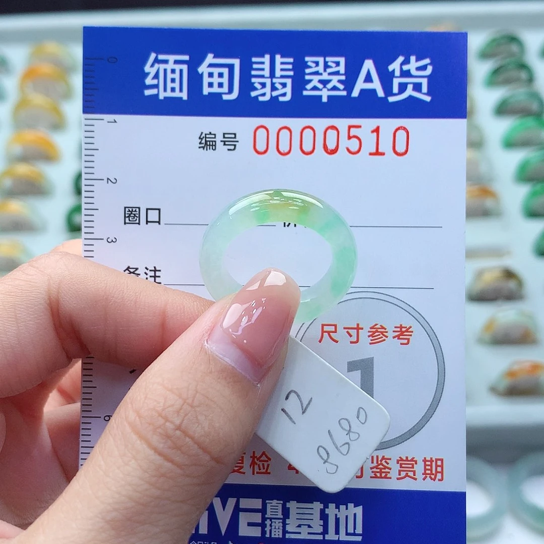 未镶嵌戒圈翡翠12号