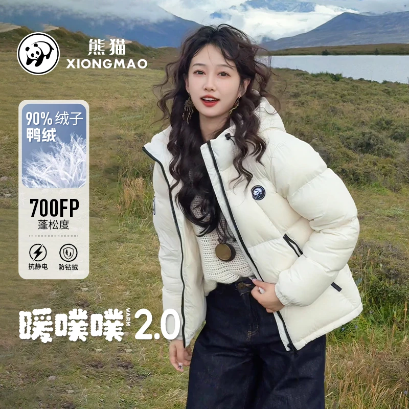 【暖噗噗2.0】熊猫羽绒服冬情侣保暖面包服抗静电外套防钻绒9619X5
