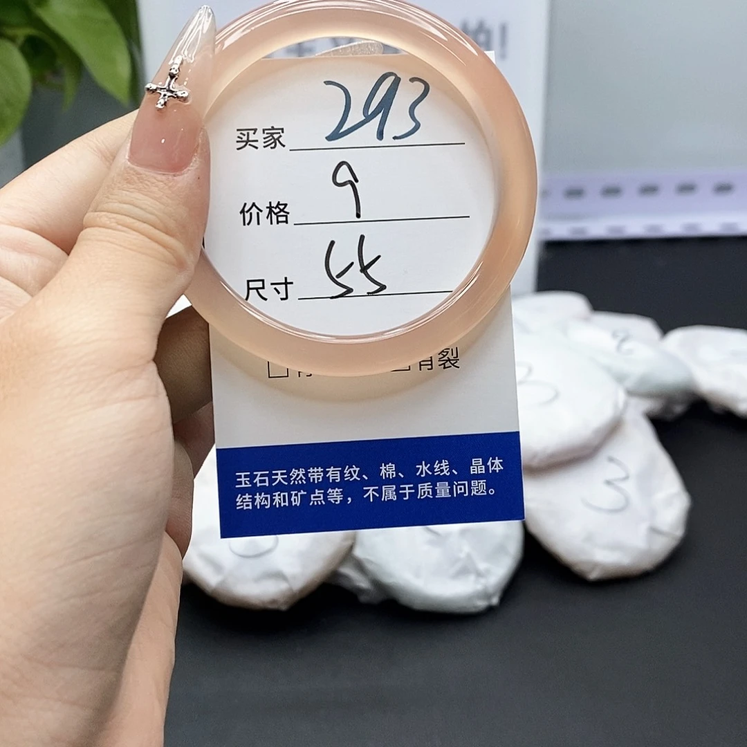 玛瑙/玉髓手镯未镶嵌293