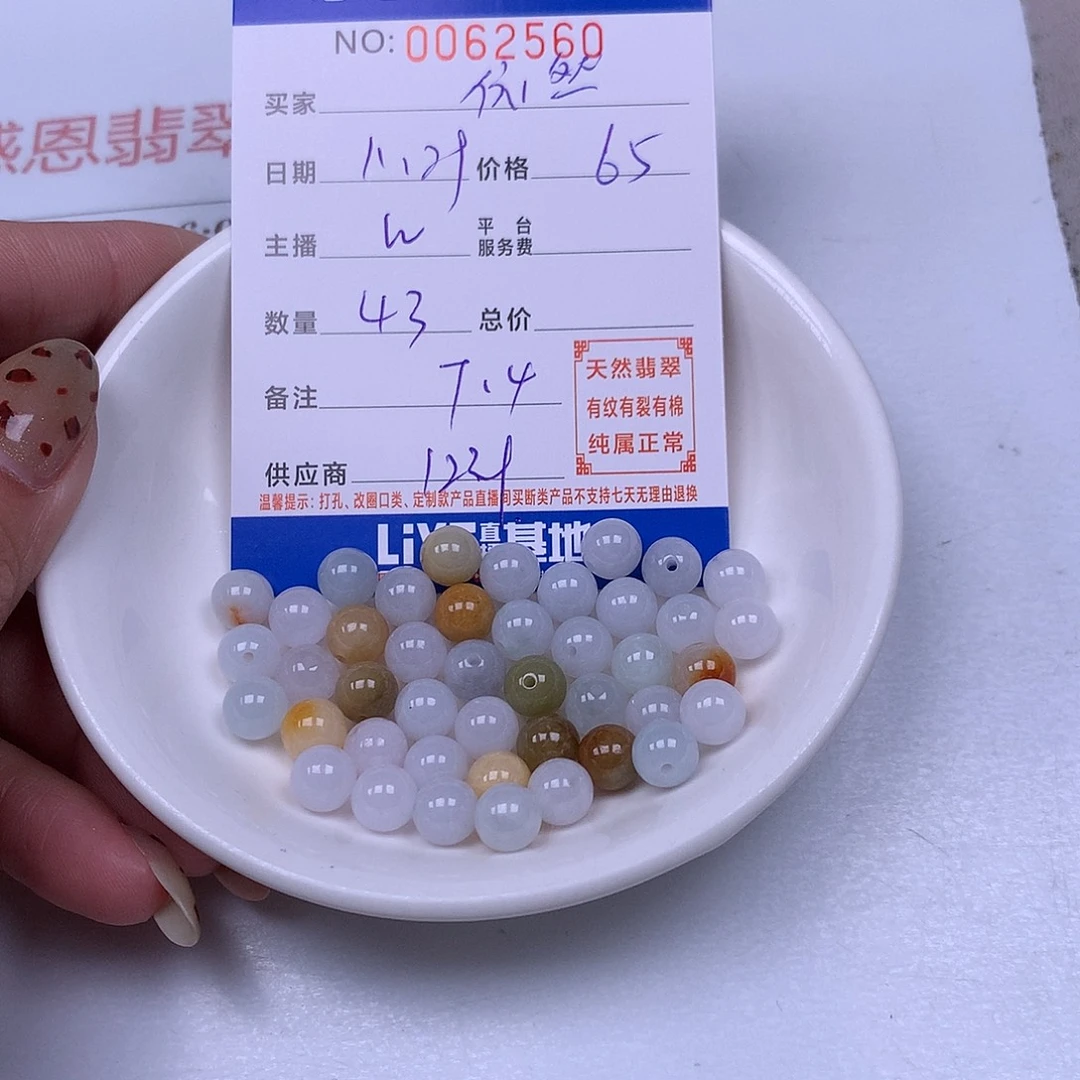 依***然翡翠未镶嵌手链翡翠