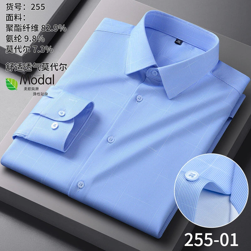 255高端轻奢衬衫新款长袖男士莫代尔弹力商务格子条纹衬衣