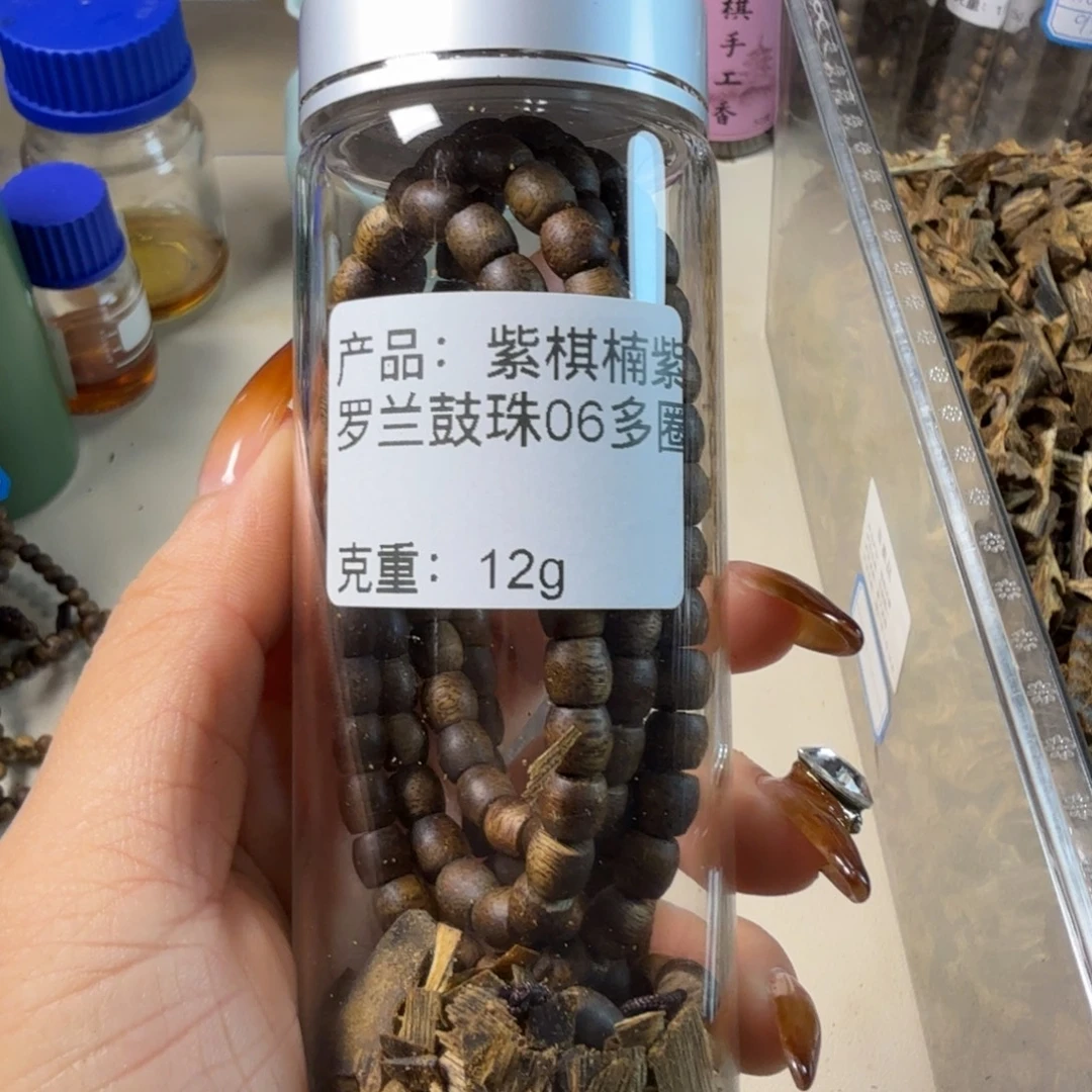 H***J沉香沉香碎屑紫棋楠紫罗兰鼓珠多圈