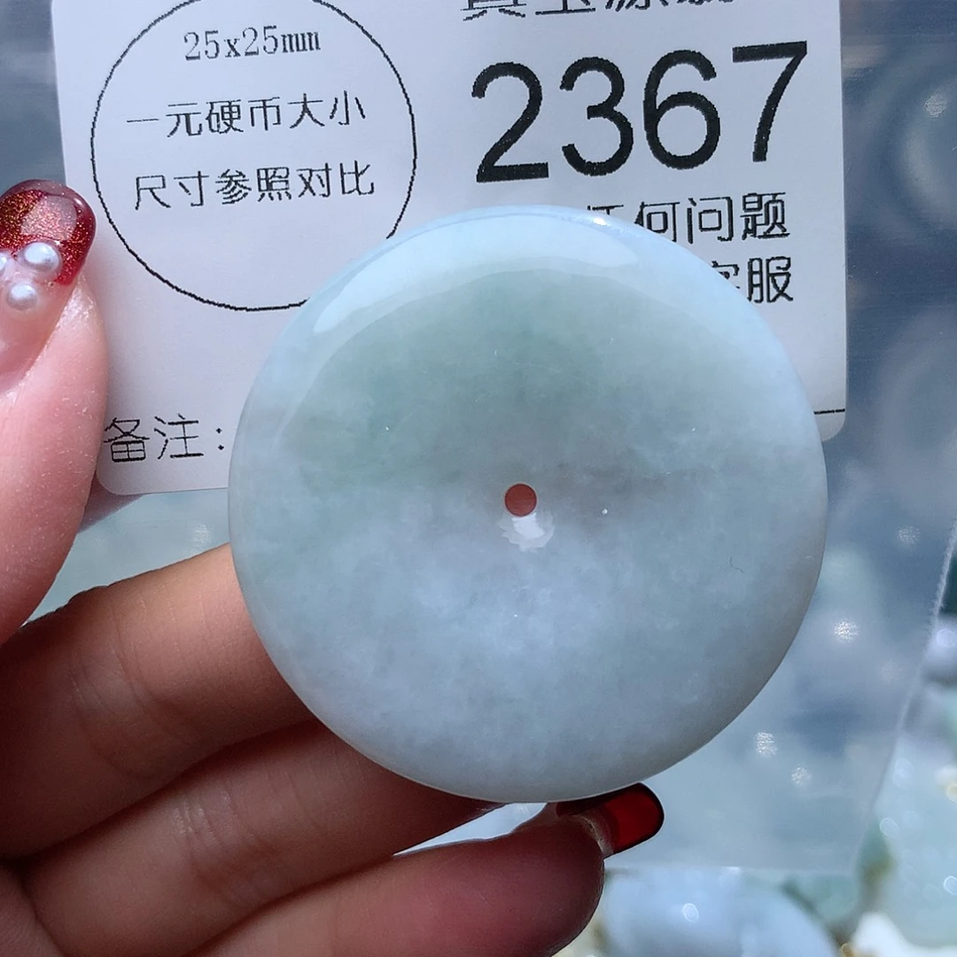 翡翠颈饰未镶嵌2367。