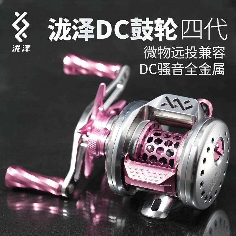 【言饵推荐】泷泽CNC四代DC鼓轮泛用全金属微物全铝合金远投轻量化