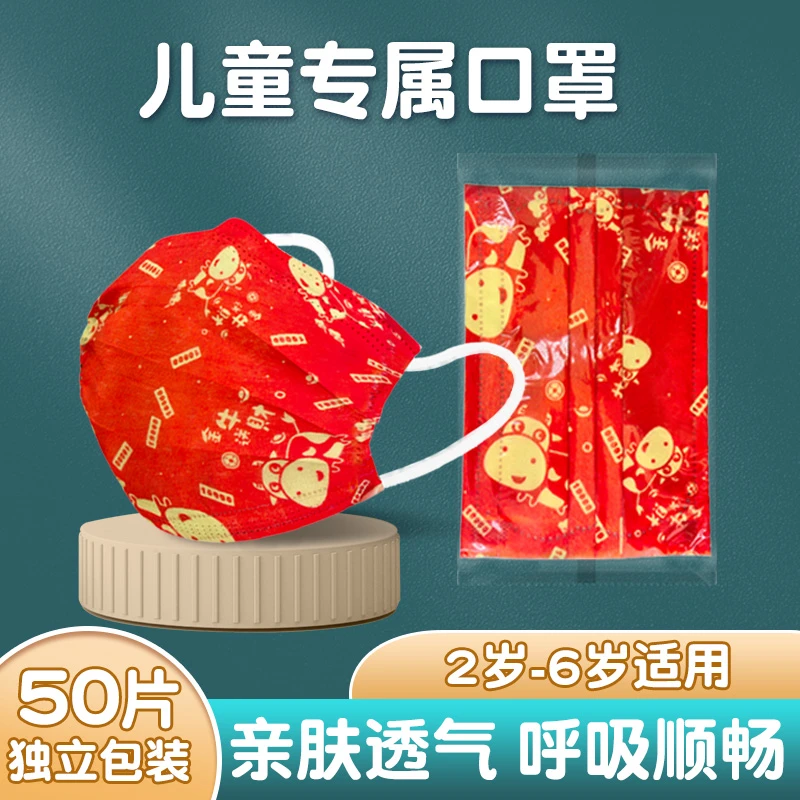 Happy Breathe/欣呼吸一次性口罩独立包装无纺布印花儿童学生防护