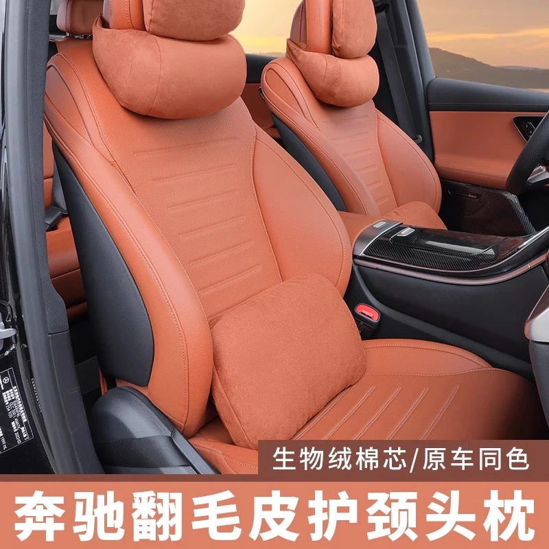 奔驰头枕护颈枕新C级S级E级GLC300L/C260/E300迈巴赫汽车座椅腰靠