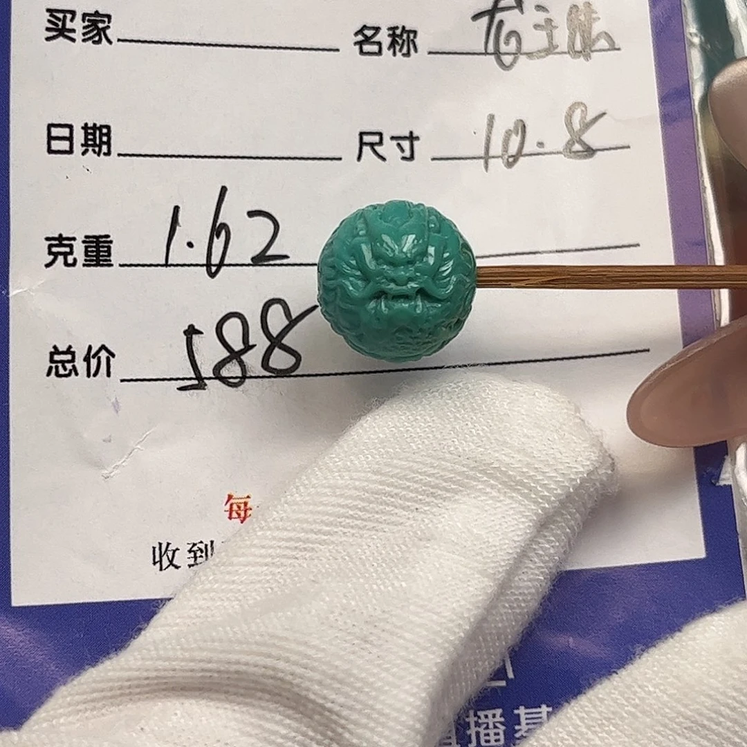绿松石未镶嵌配饰