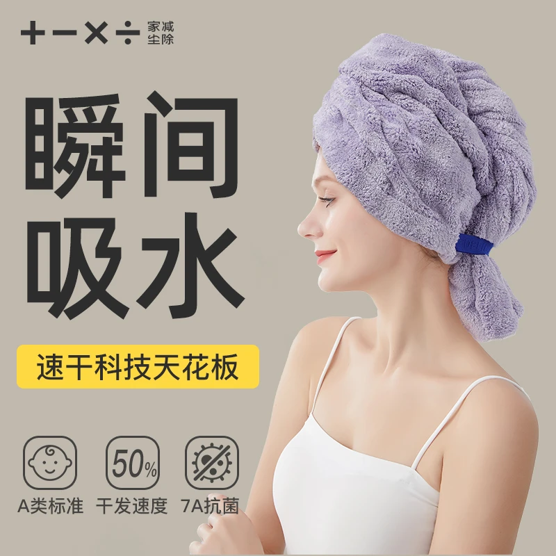 新款法式干发帽成人加大加厚强力吸水速干护发一片式包头干发毛巾