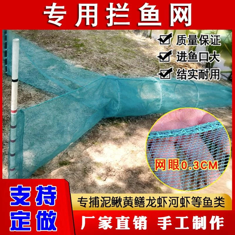 渔网拉网拦网拖网捕鱼神器鱼笼虾笼地网八字网虎口网河道鱼网大全