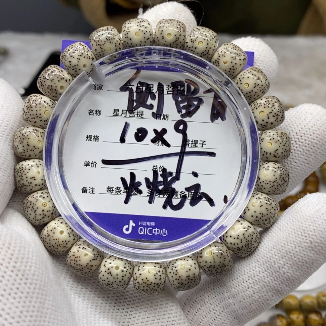 星月菩提吊坠星月