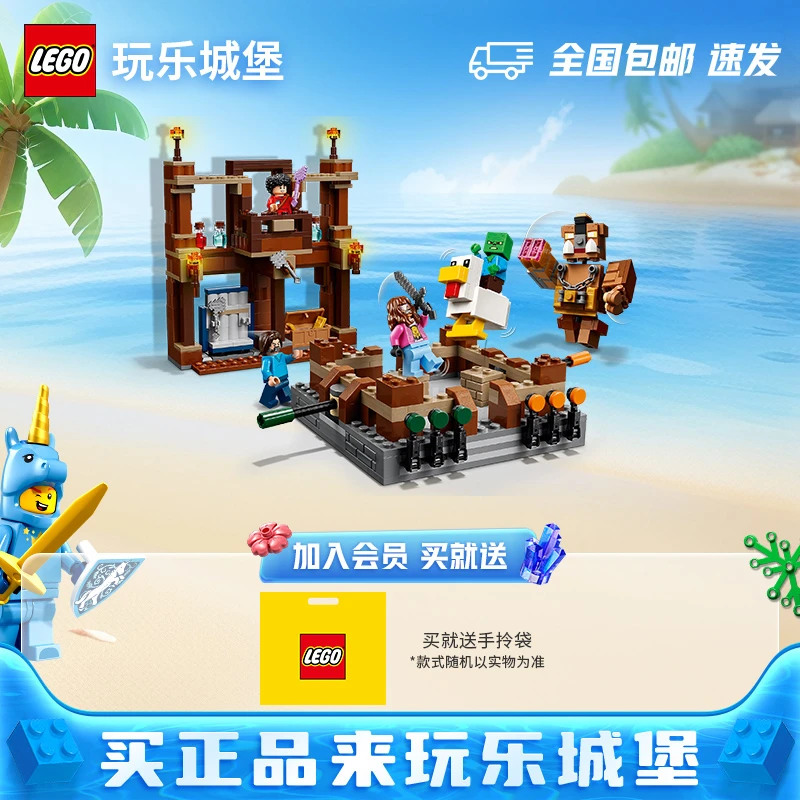 LEGO乐高我的世界21272地府邸对战擂台拼搭积木玩具模型