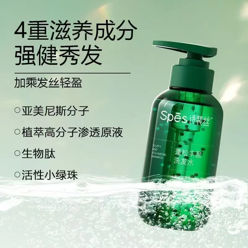 【正品防伪】洗发水蓬松护发绿胖子修护丰盈修护大容量500ml