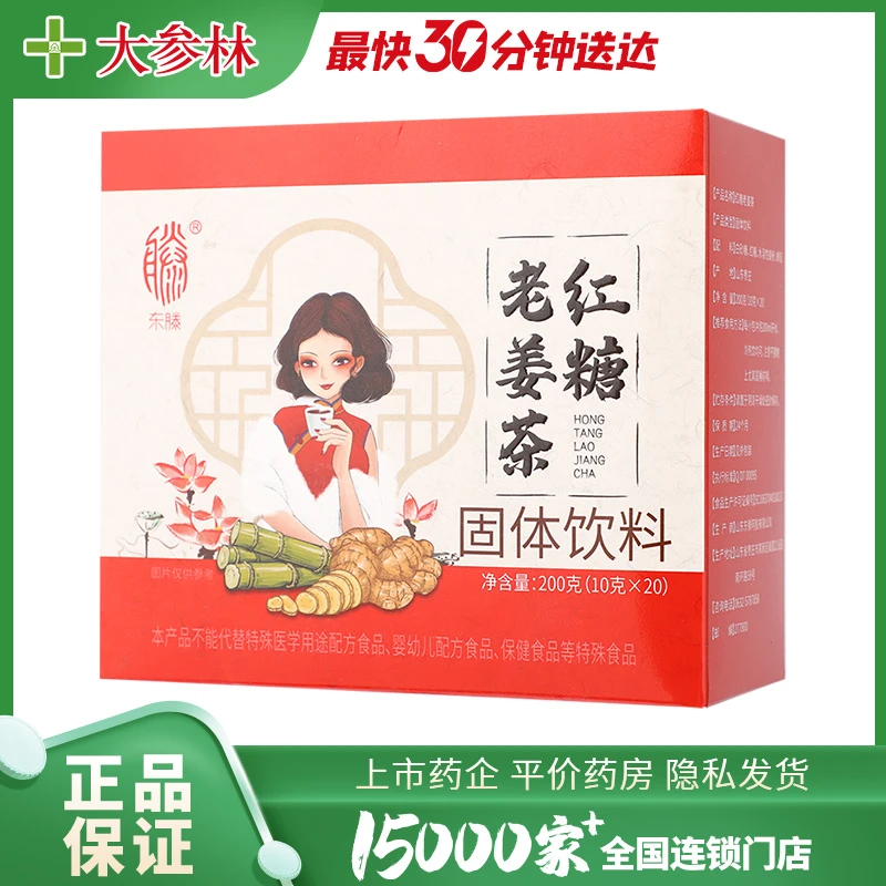 东滕红糖老姜茶 200g/盒