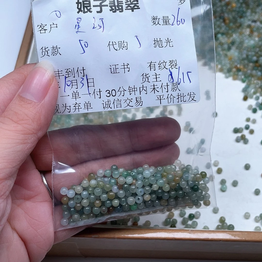 星***语翡翠未镶嵌颈饰翡翠
