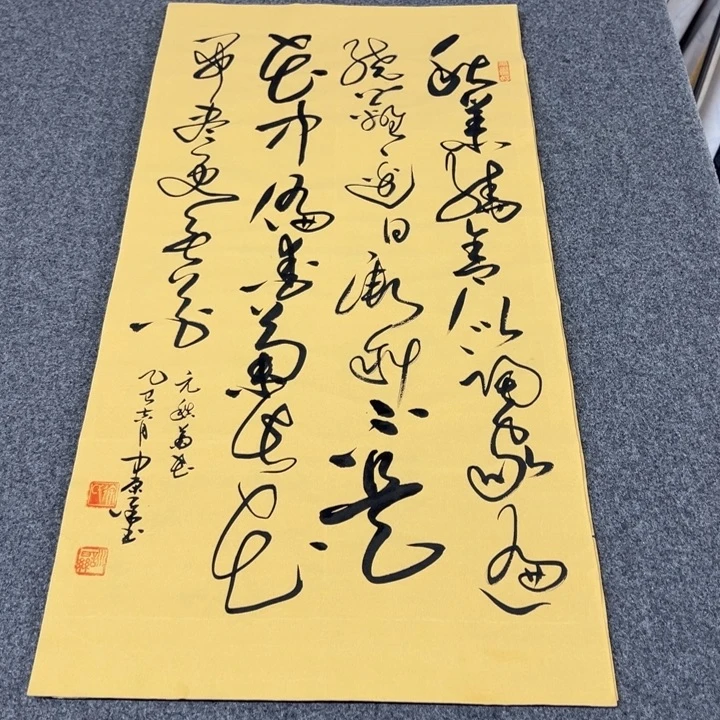 书法菊花诗四尺四开
