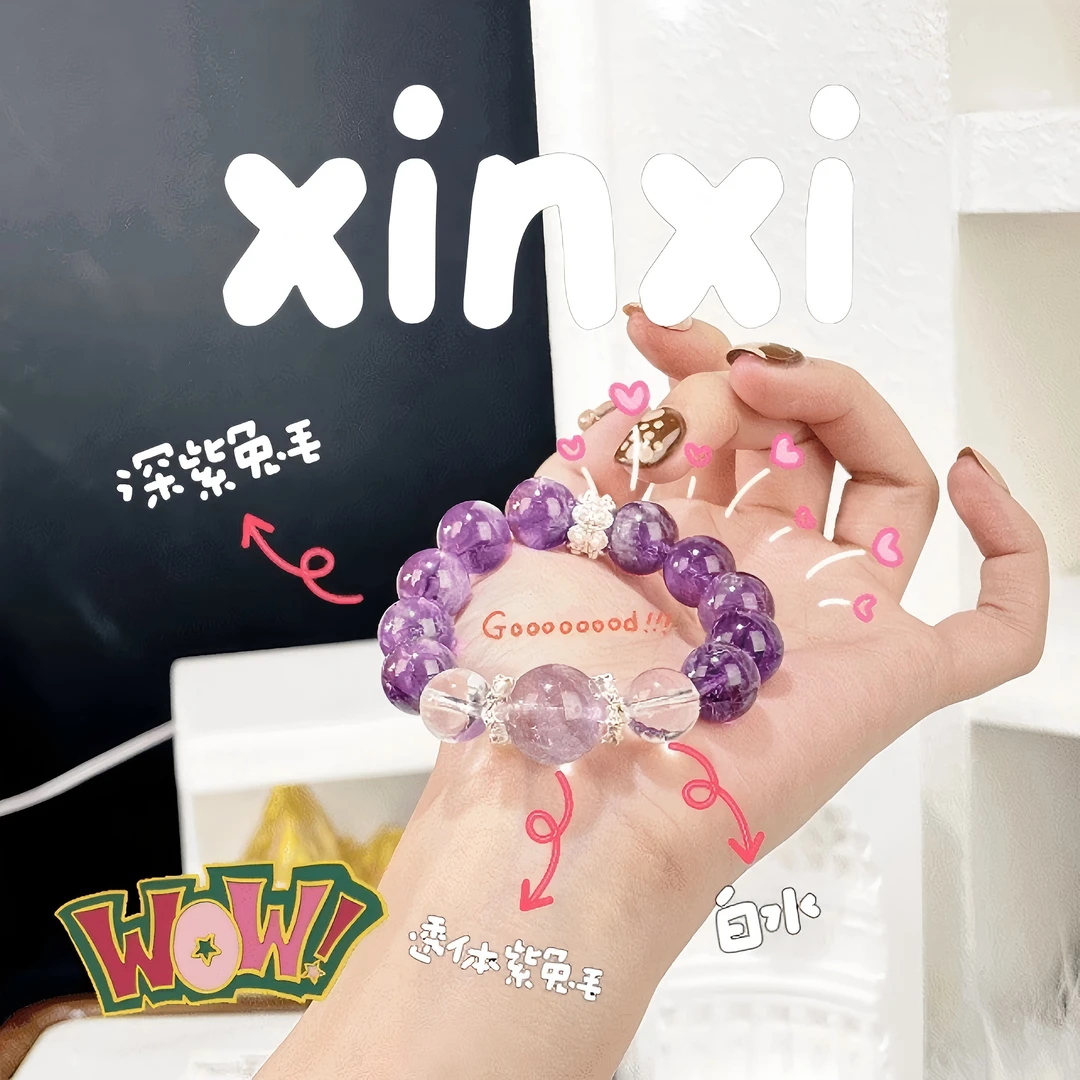 【炘喜】天然紫水晶手串多样性发货 发其一Z-081