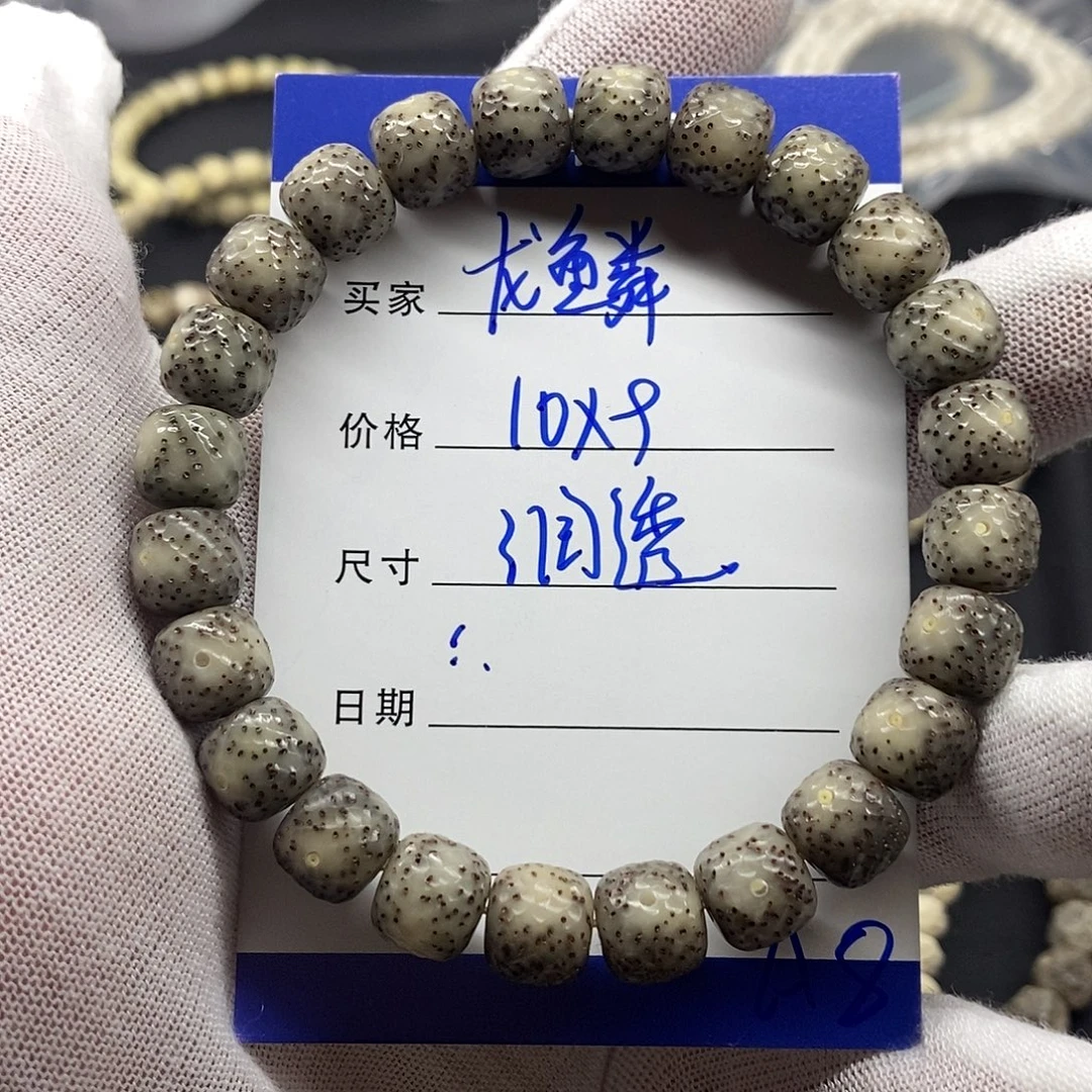 星月菩提吊坠龙鳞a8