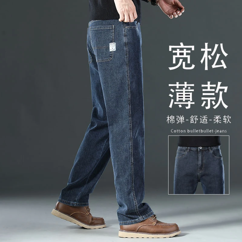 罗蒙春秋款直筒宽松大码男裤中年男士2025新款长裤子高端牛仔裤男
