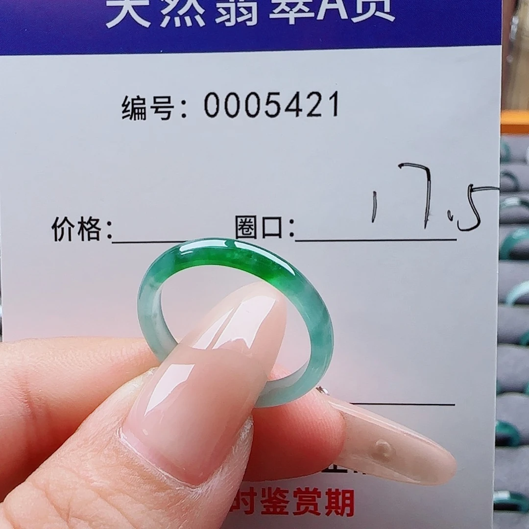 未镶嵌戒指翡翠用****8