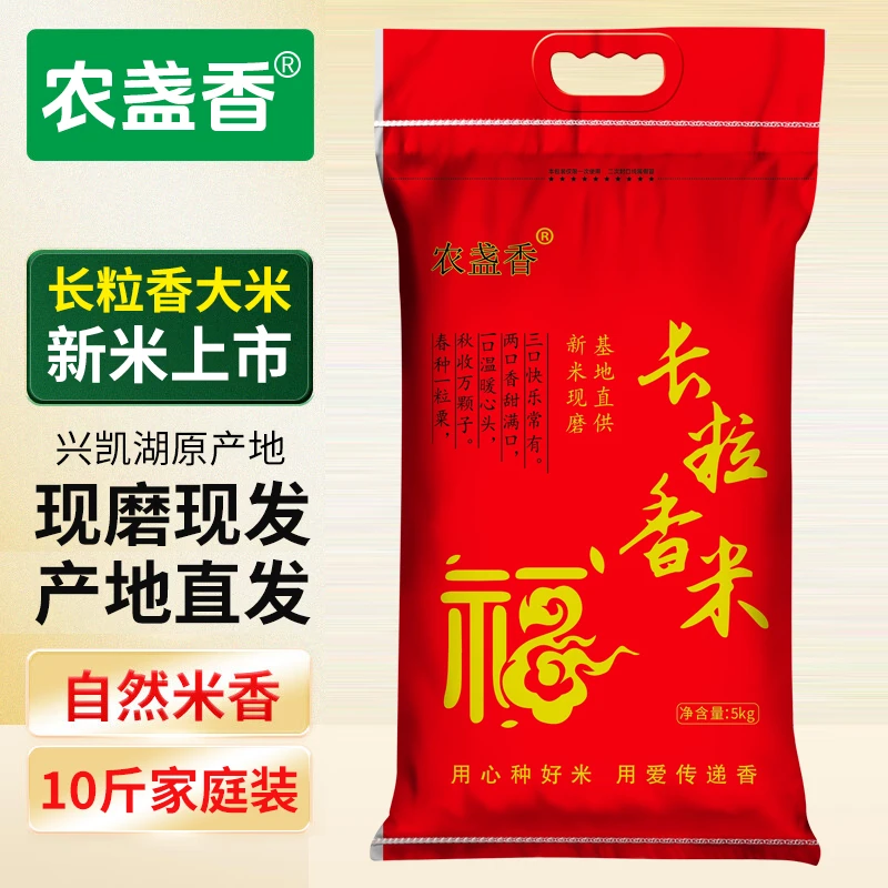 【十斤装】农盏香2025年东北大米长粒香大米好吃不贵新米现磨