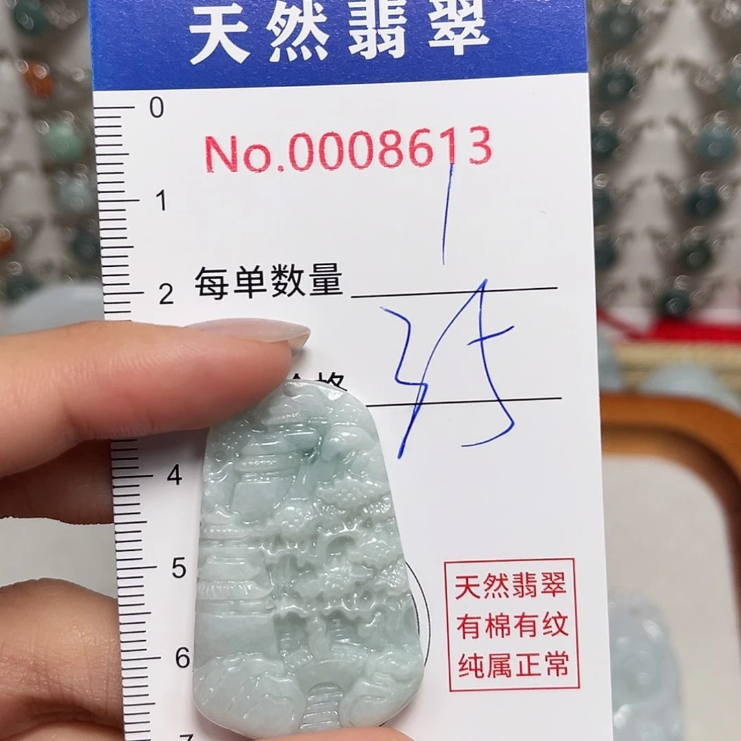 翡翠未镶嵌颈饰山水牌