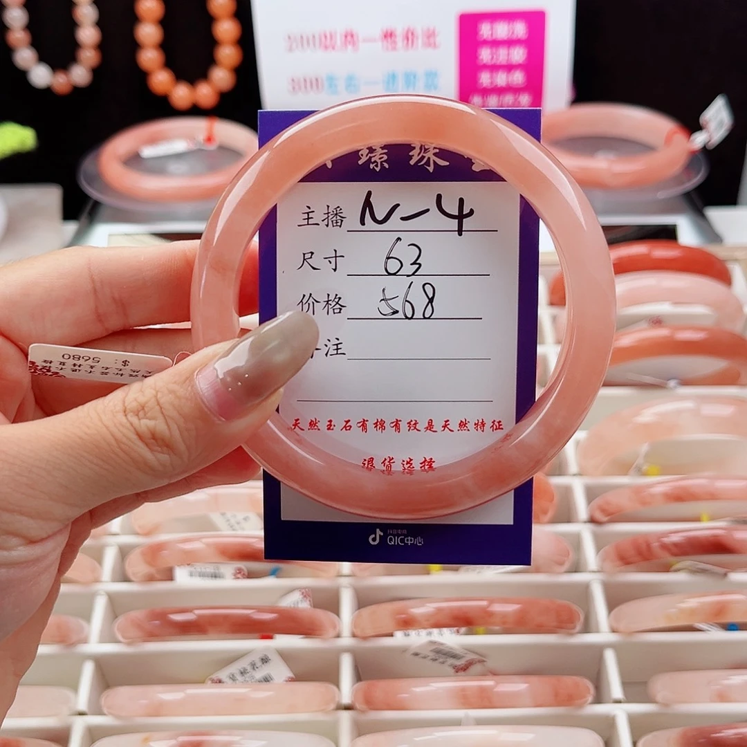 ℒ***钱石英质玉手镯未镶嵌