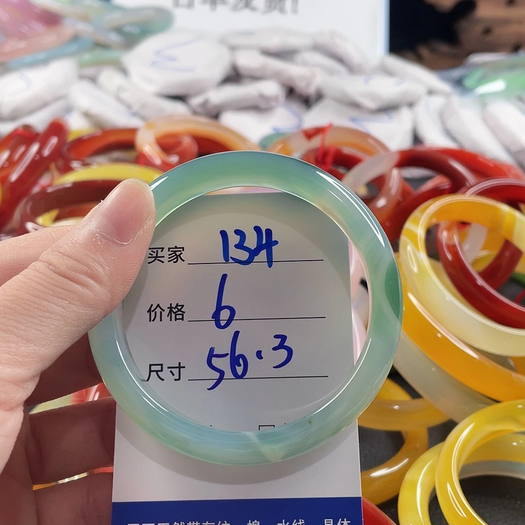 手镯玛瑙/玉髓未镶嵌