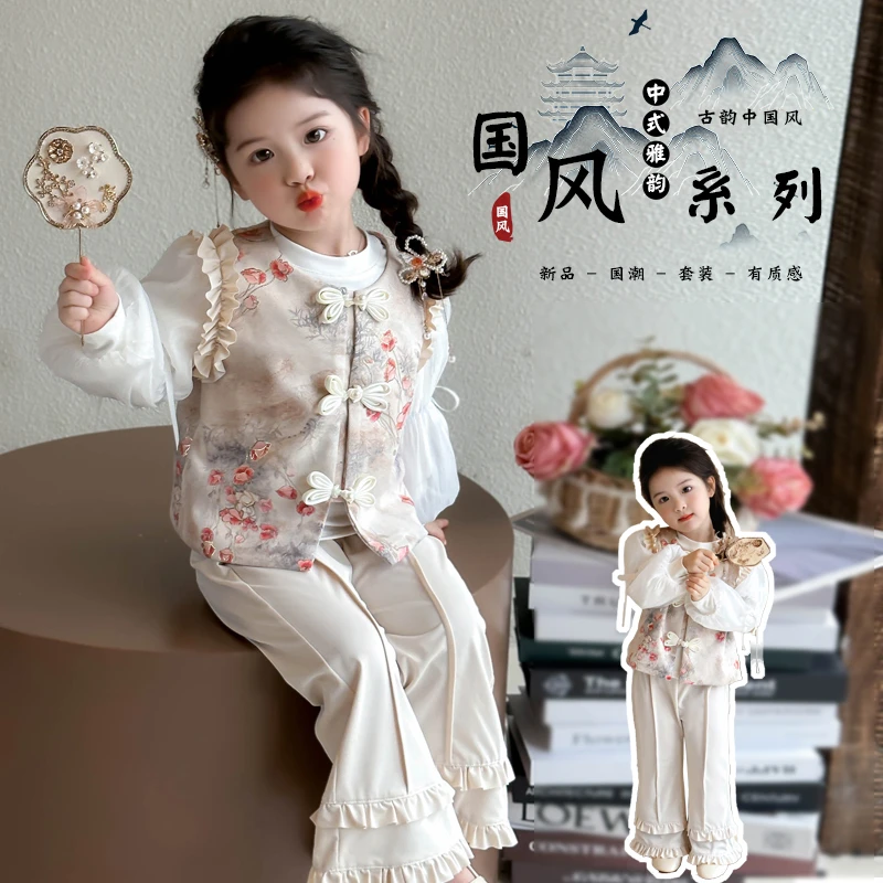 女童新中式套装春秋2025新款儿童中国风汉服马甲三件套洋气春装潮