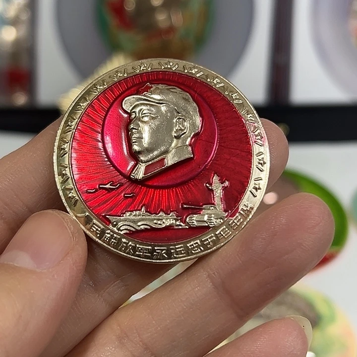 徐***夫其他普通金属纪念章