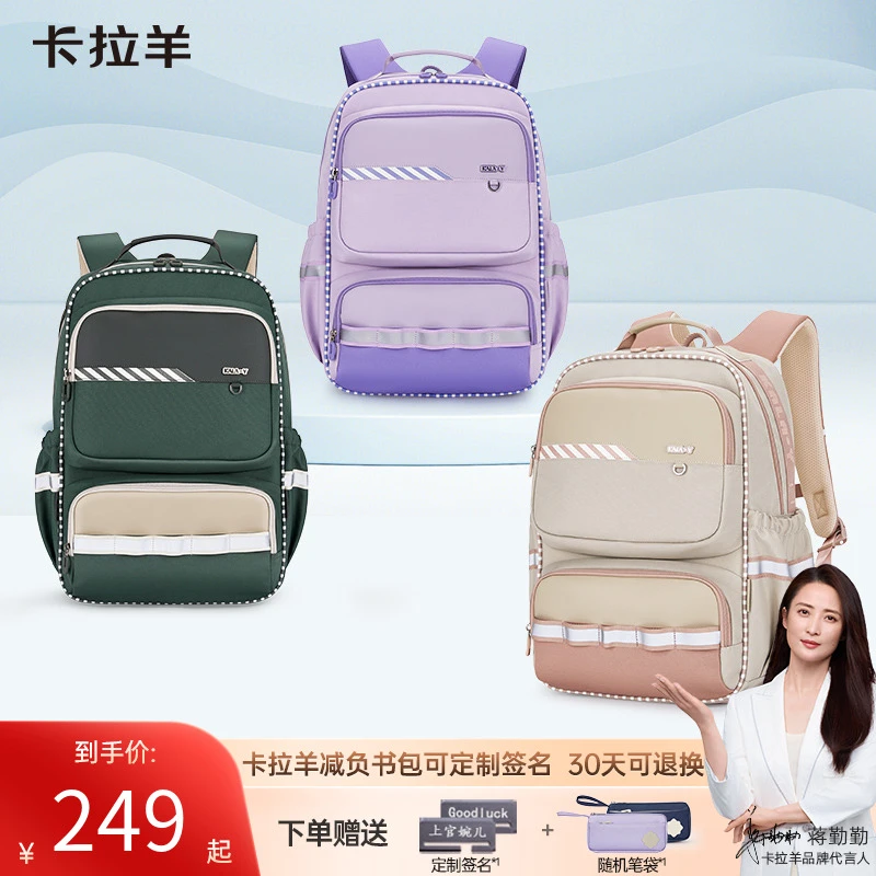 【新品上新】卡拉羊中学生风琴书包超轻大容量启航系列CX5087+5087L