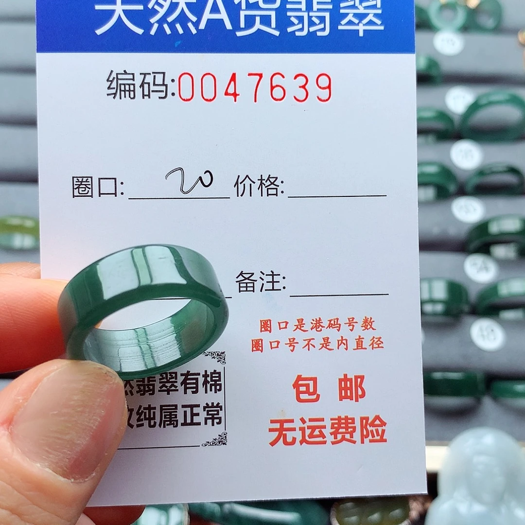 未镶嵌戒指翡翠天然