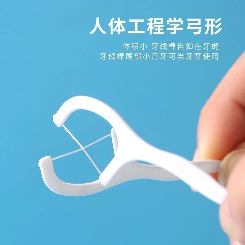 10盒*50只高品质牙线款式随机
