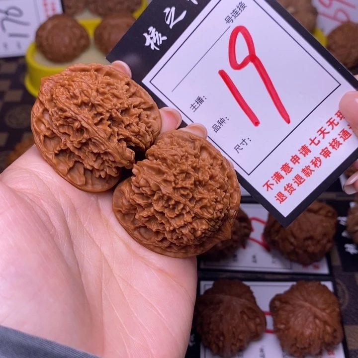吊坠文玩核桃41满天星19