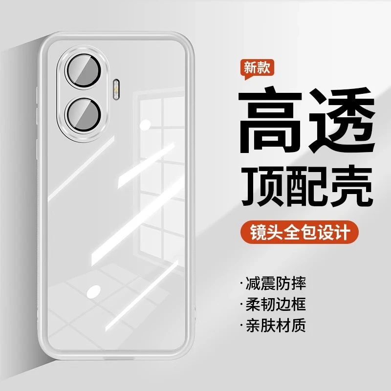 适用红米Turbo4Pro手机壳3新款透明全包边自带镜头膜防摔款保护套