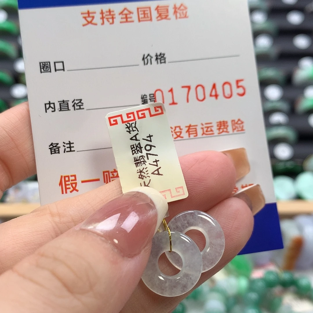 翡翠未镶嵌戒指甜甜圈
