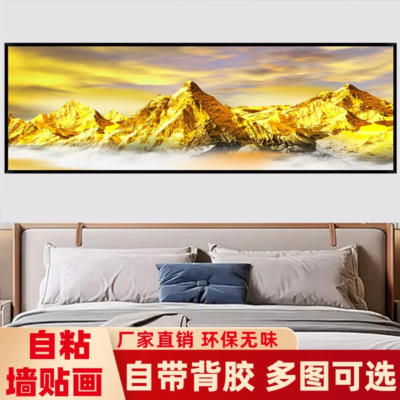 卧室床头画大气自粘贴画墙贴画背靠金山装饰画自粘墙贴客厅装饰画