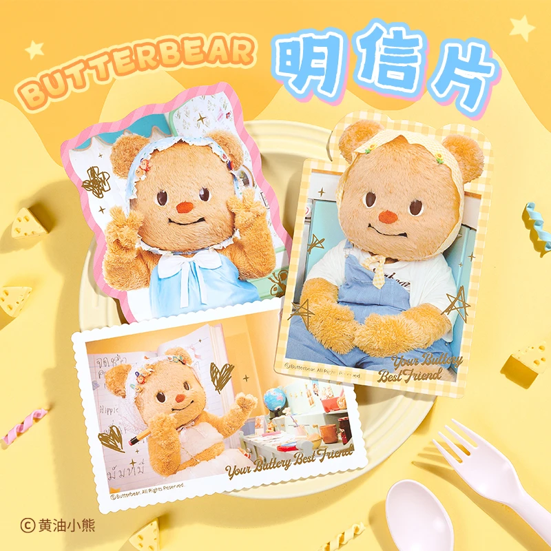 黄油小熊Butterbear正版异形明信片可爱农诺伊周边纪念礼物卡片