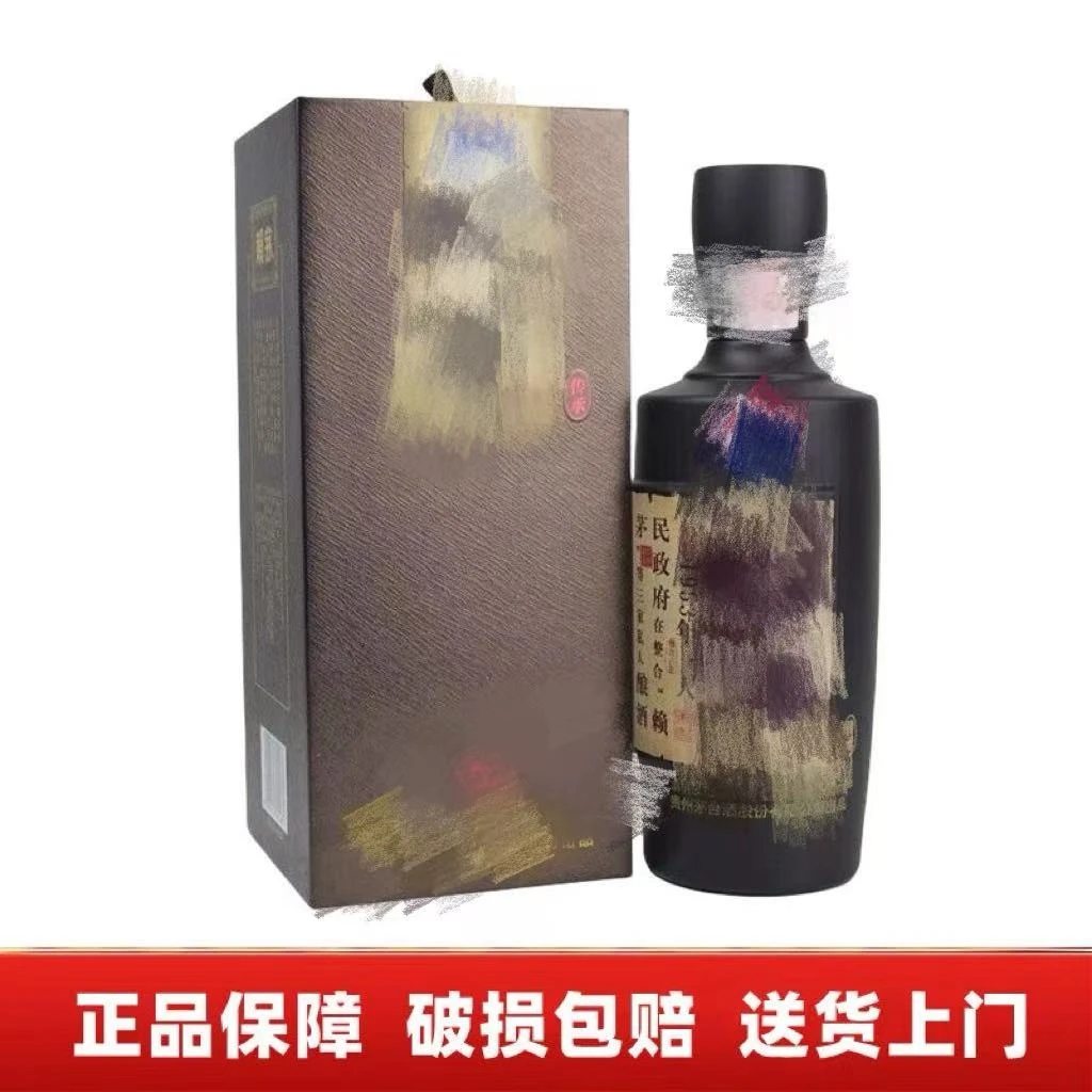 传承棕53度酱香型