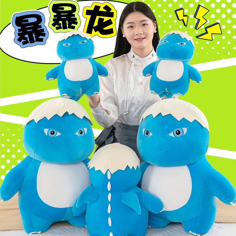 新款爆爆龙毛绒玩具公仔玩偶儿童哄睡陪伴蓝色大小号抱枕卡通批发