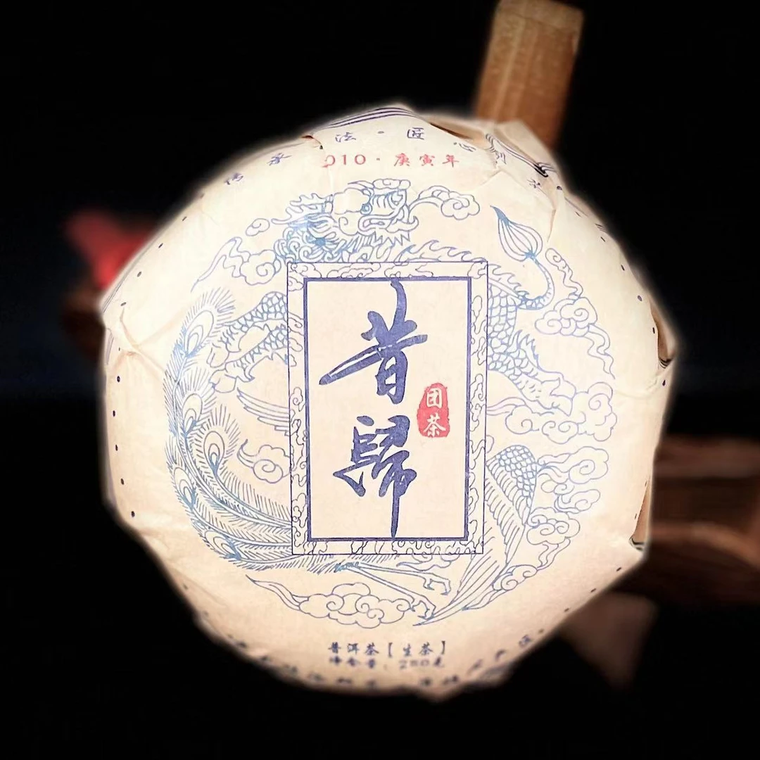 【8】【支书分享】2010年邦东【昔归团茶】250克沱茶 普洱生茶