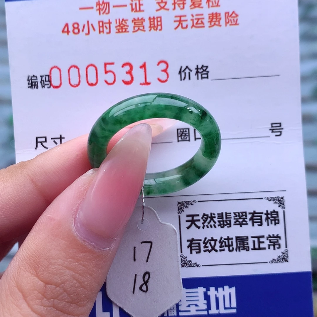 翡翠未镶嵌戒指天然
