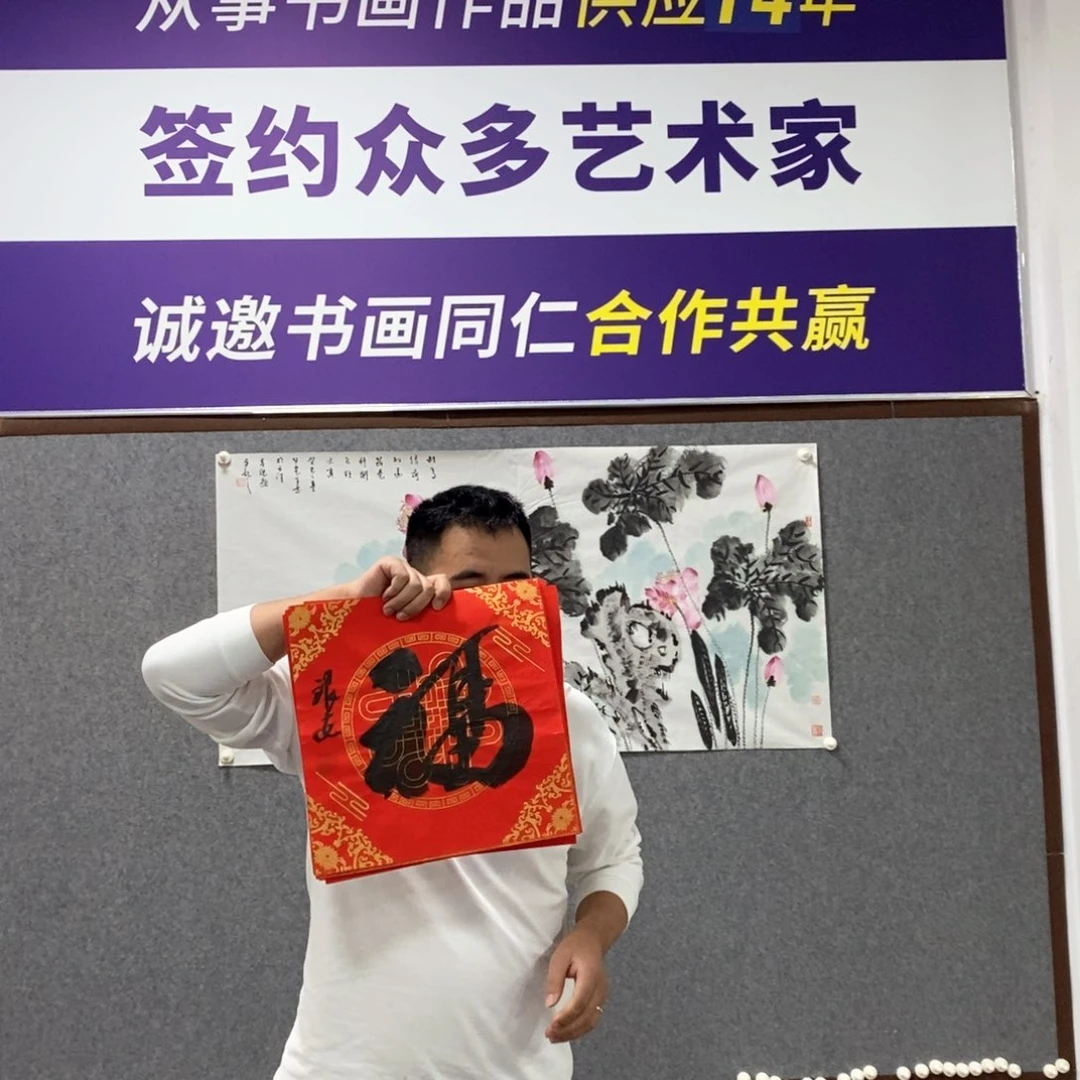 书法刘老师书法作品