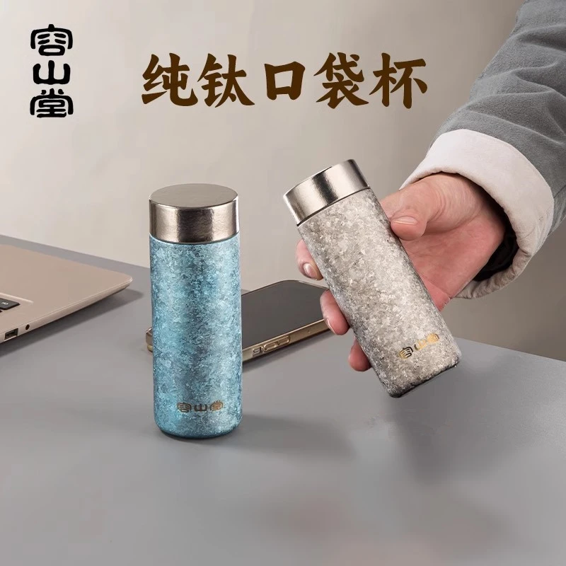 特百惠容山堂便携纯钛保温杯2024款迷你男女士口袋杯户外随身随手