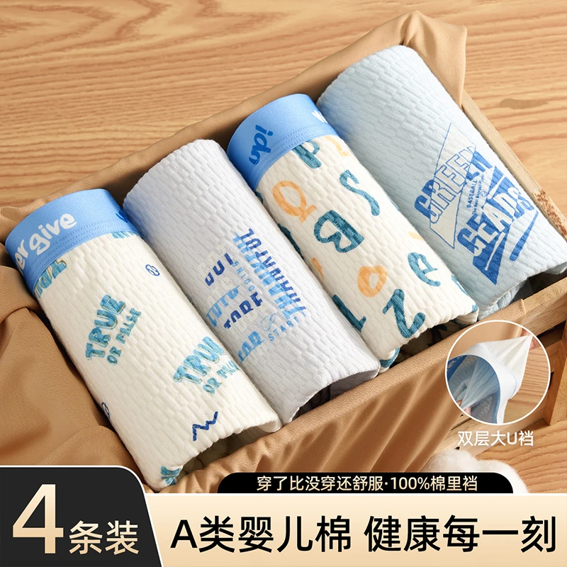 猫人内裤【全棉裆】10A抑菌内档无痕男士平角内裤夏季透气四角内裤