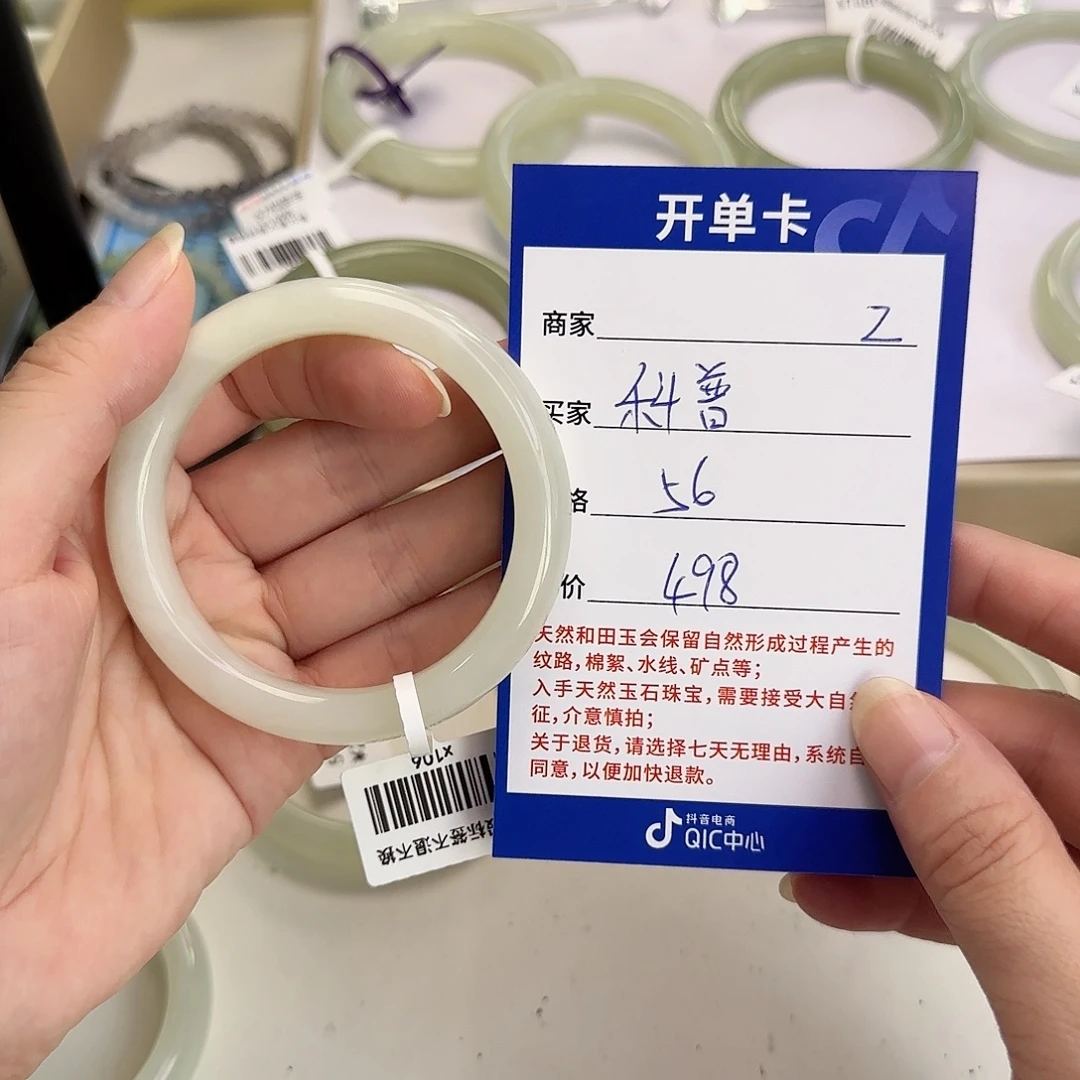 *****未镶嵌手镯和田玉