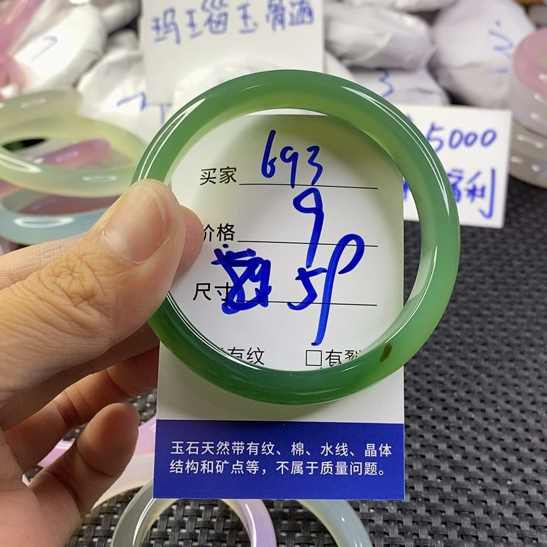 手镯玛瑙/玉髓未镶嵌693