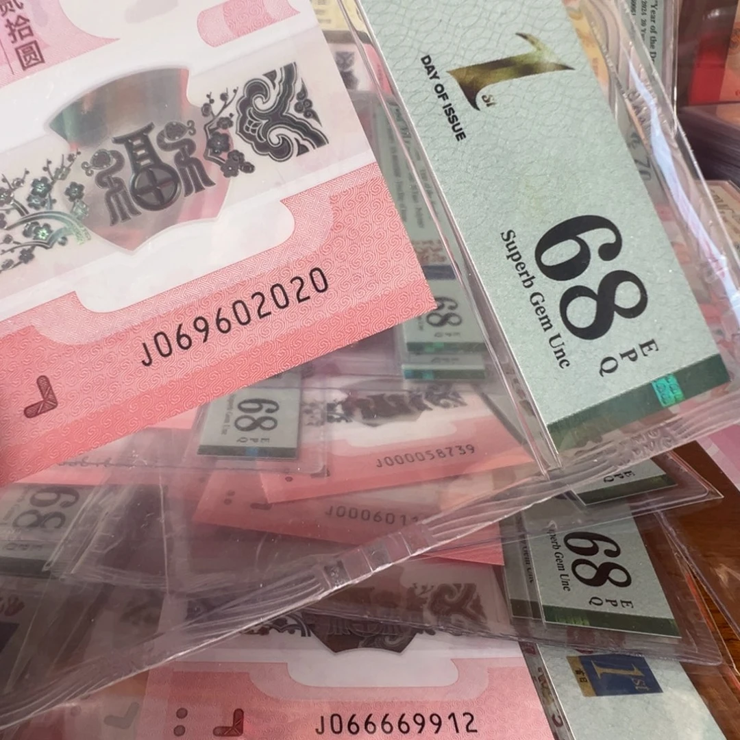 塑料J069602020首日龙珠年份