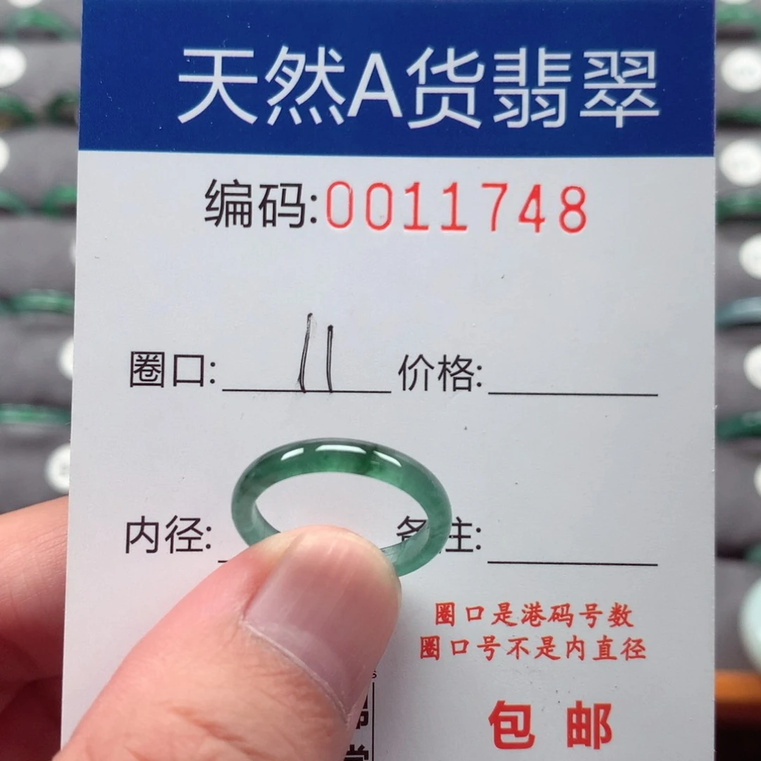 未镶嵌戒指翡翠戒圈