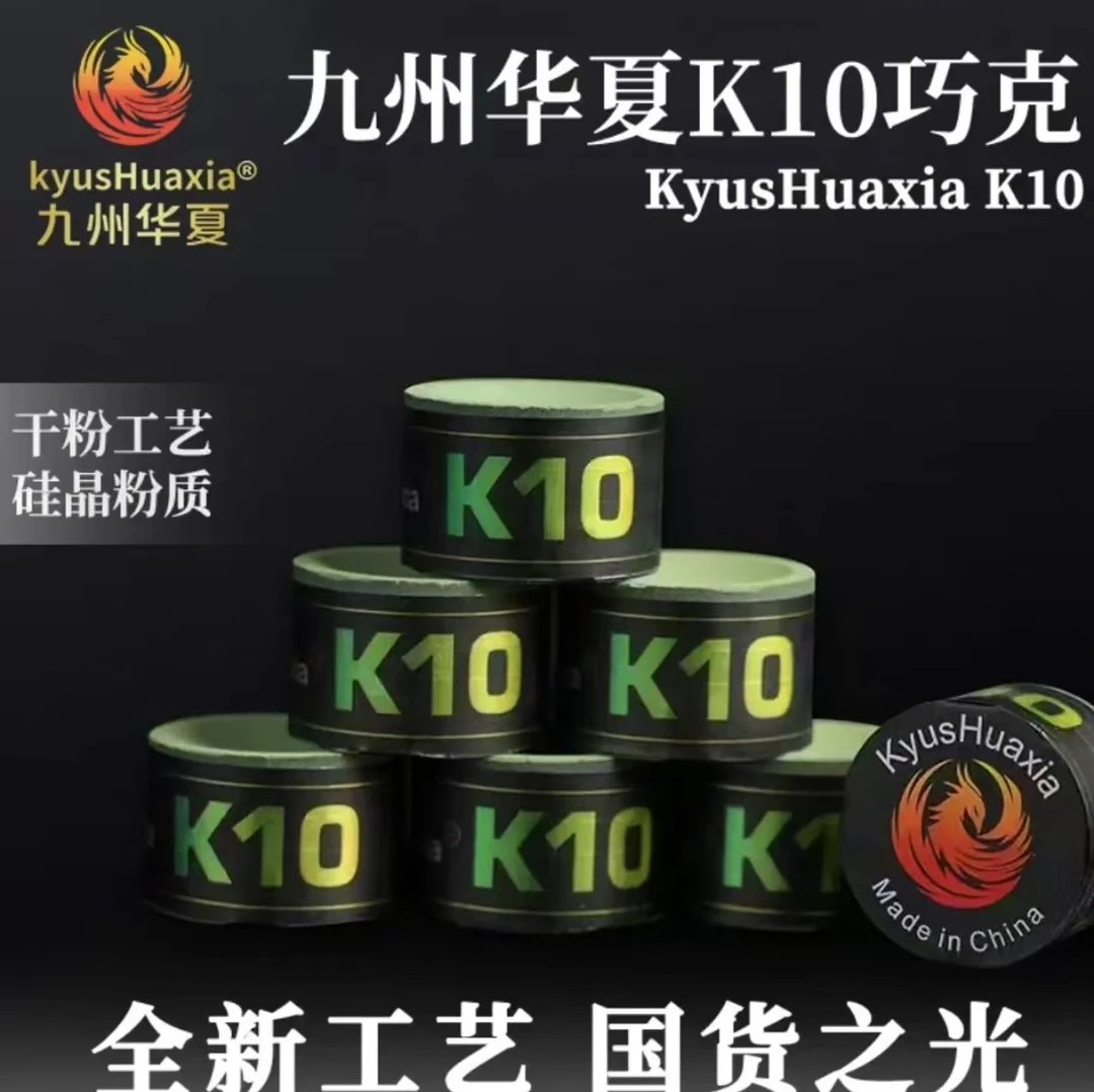 九州华夏k10国货之光巧克粉K10巧粉职业级不掉粉九州华夏巧克粉